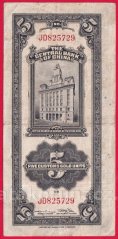 Čína - 5 Customs Gold Units 1930