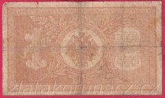 Rusko - 1 Ruble 1898,Shipov, V-11