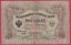 Rusko - 3 Rubles 1905, Shipov,V-9