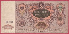 Rusko - Jižní Rusko-5000 Rubles 1919