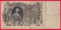Rusko - 100 Rubles 1910, Shipov, V-6