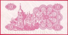 Ukrajina - 10 Karbovantsiv 1991