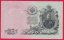 Rusko - 25 Rubles 1909, Shipov,V-11