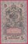 Rusko - 5 Rubles 1909, Shipov,V-4