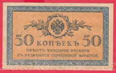 Rusko - Severní Rusko - 50 kopějek 1919