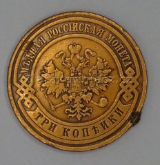 Rusko - 3 kopějky 1908- S.P.B.