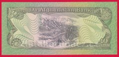 Afghanistan - 10 Afghanis 1979 (1358)
