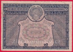 Rusko - 5 000 Rubles 1921