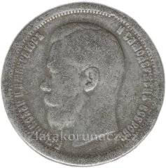 Rusko - 50 kopějka 1896 Replika