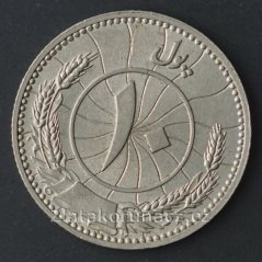 Afganistán - 10 pul 1316 (1937)