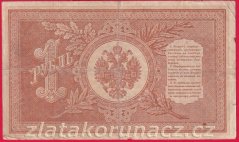 Rusko - 1 Ruble 1898, Shipov, V-24