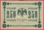 Rusko - 250 Rubles 1918, V-6