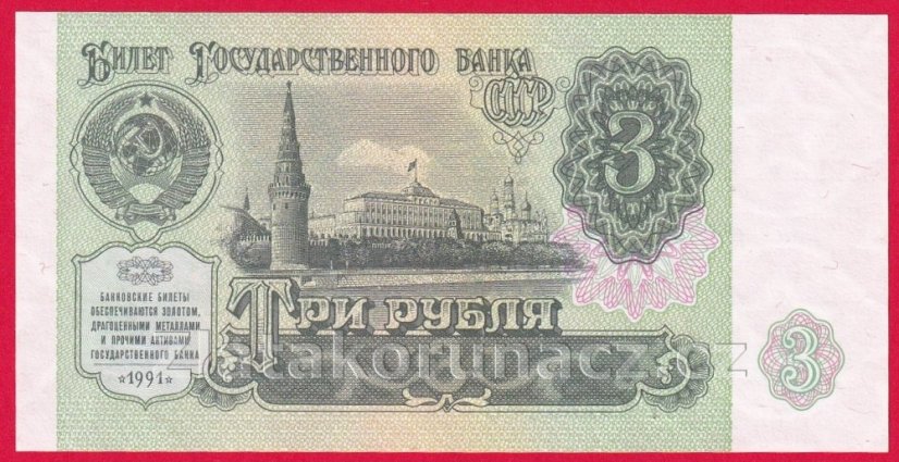 Rusko - 3 Rubles 1991