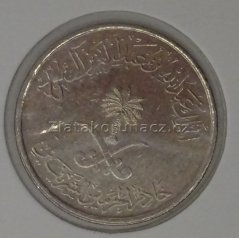 Saudská Arábie - 25 halala 2014