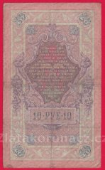 Rusko - 10 Rubles 1909, Konshin,V-5
