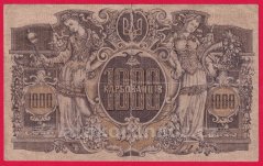 Rusko-Ukrajina - 1000 Karbovantsiv 1918