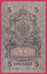 Rusko - 5 Rubles 1909, Shipov,V-12