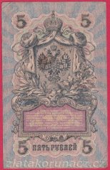 Rusko - 5 Rubles 1909, Shipov,V-4