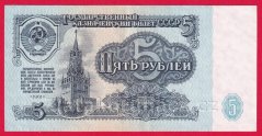 Rusko - 5 Rubles 1961