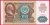 Rusko - 100 Rubles 1991