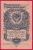 Rusko - 1 Ruble 1947