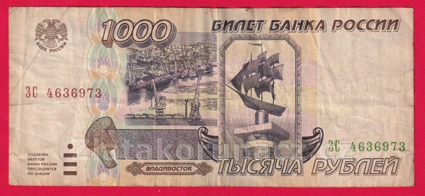 Rusko - 1000 Rubles 1995