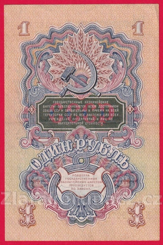 Rusko - 1 Ruble 1947