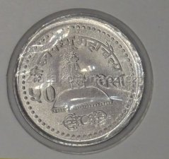 Nepál - 50 paisa 2004 (2061)
