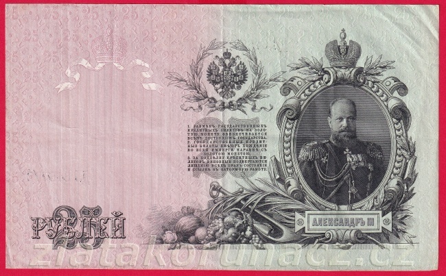 Rusko - 25 Rubles 1909, Shipov,V-9