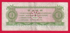 Čína - Shanxi - 1 Shi Liang 1976