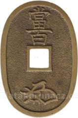 Japonsko - 100 mon 1835-1870