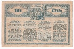 Los - 9,25 Kč 16. Československá třídní loterie r.1927