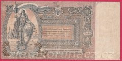 Rusko - Jižní Rusko-5000 Rubles 1919