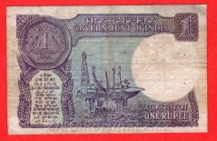 Indie - 1 Rupees 1997-