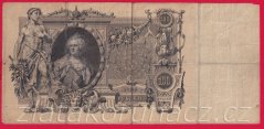 Rusko - 100 Rubles 1910, Shipov, V-9
