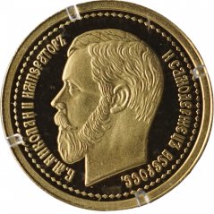 Zlatá medaile - Rusko - 15 Rubl 1897 - zmenšenina originálu