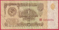 Rusko - 1 Ruble 1961