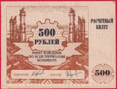 Tuva - 500 rubl 1994