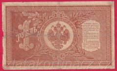 Rusko - 1 Ruble 1898, Shipov,IV-23