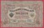 Rusko - 3 Rubles 1905, Shipov,V-6