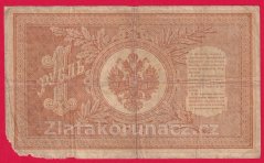 Rusko - 1 Ruble 1898, Shipov,V-2