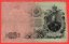 Rusko - 25 Rubles 1909, Shipov,V-1