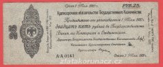 Rusko - Sibiř-50 Rubles 1.6.1919