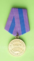 SSSR-Rusko - Medaile za osvobození Prahy