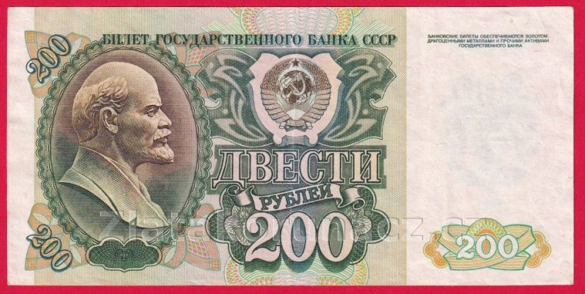 Rusko - 200 Rubles 1992