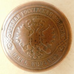 Rusko - 5 kopějek 1877 S.P.B.