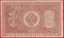 Rusko - 1 Ruble 1898, Shipov, V-24