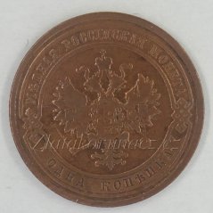 Rusko - 1 kopějka 1910 S.P.B.