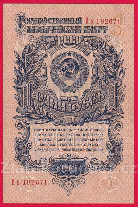 Rusko - 1 Ruble 1947