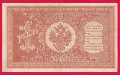 Rusko - 1 Ruble 1898, Shipov,V-9